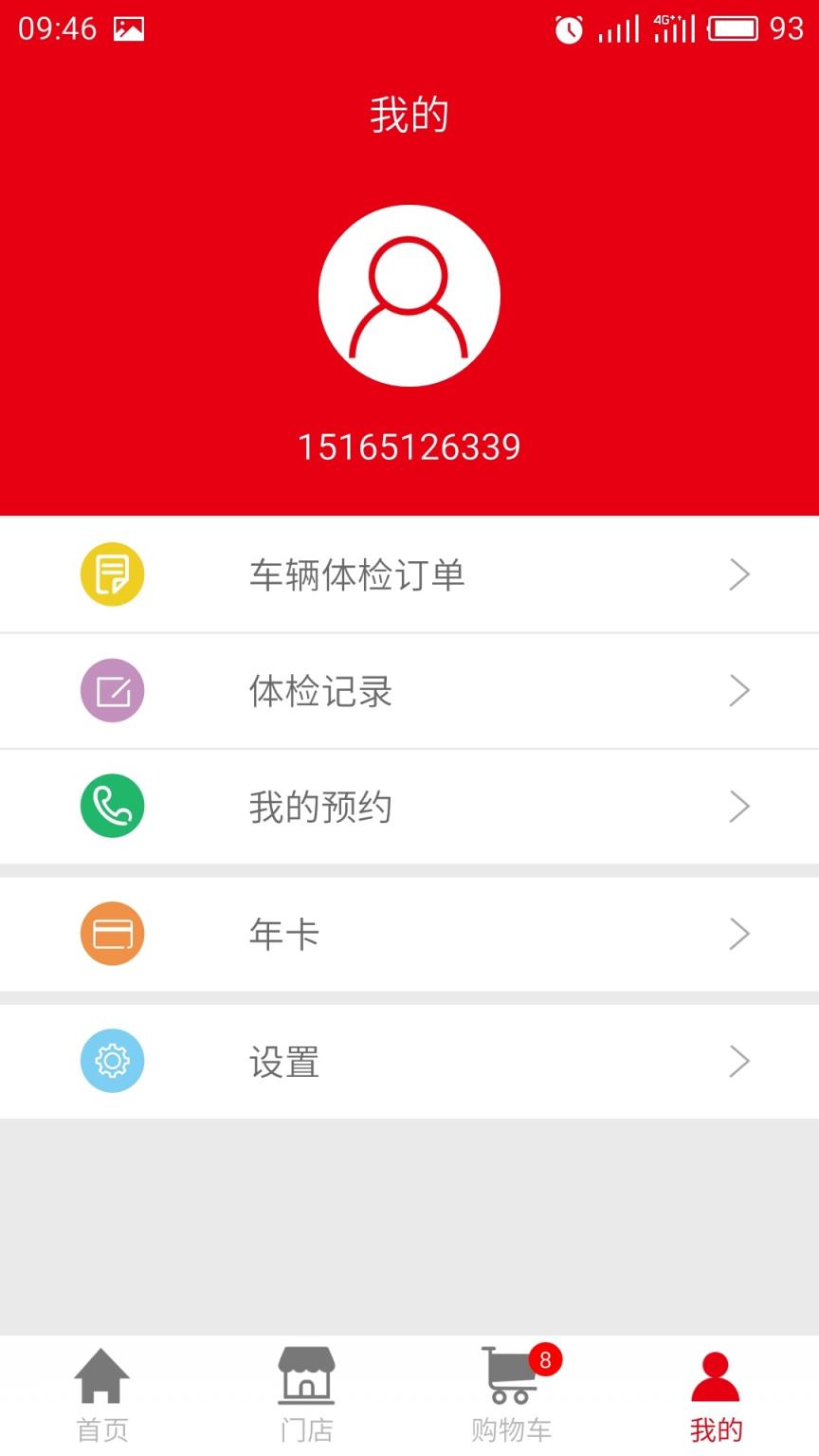 驾道车体检app