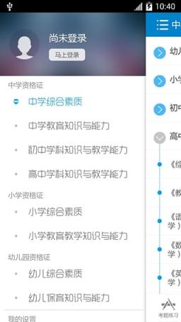 吾爱吾师官方VIP版