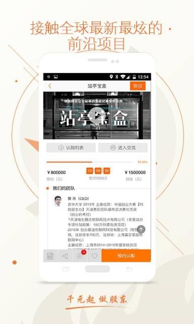 星火乐投官方app