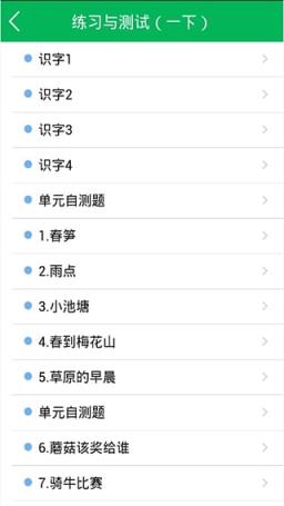 小学暑假答案App下载