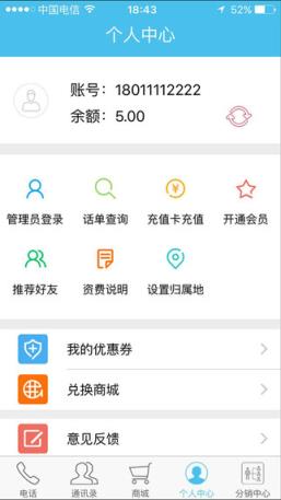 有话微笑说软件手机版手机