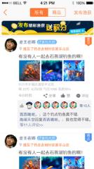 钓了么app