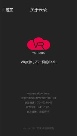 云朵VR APP官方
