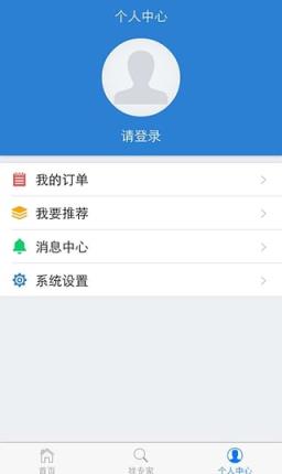 医瘤网app