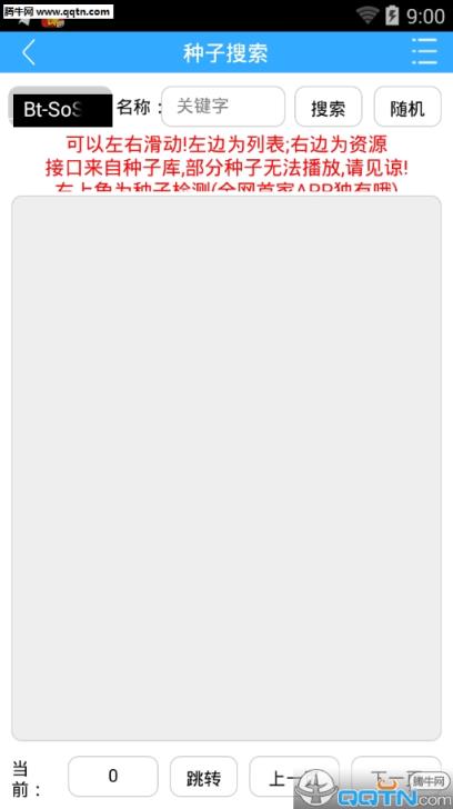 杏仁云播安卓破解版