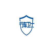 行车卫士APP手机客户端