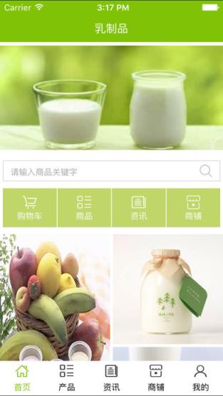 中国乳制品App下载