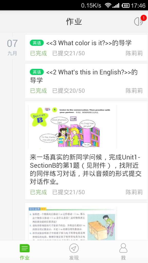 武汉教育云手机版