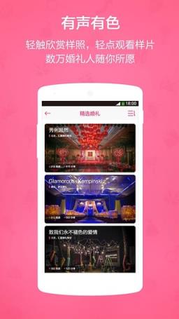 幻熊结婚圈app下载