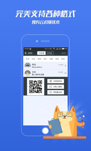 最二维码APP