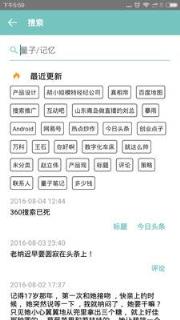 量子笔记官方安卓版