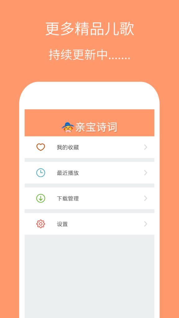 亲宝诗词古诗词视频播放