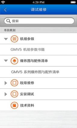 格力掌上通安装手机绑定