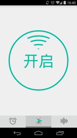 蚊怕app