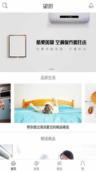 望厨官方安卓版