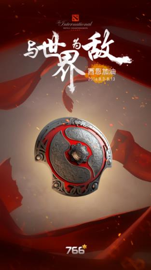 766dota2助手