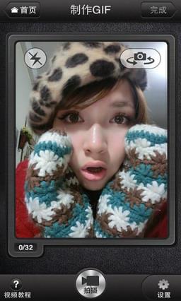 美图GIF手机版手机