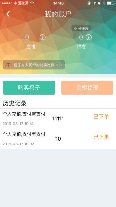 诚信聘APP官方下载