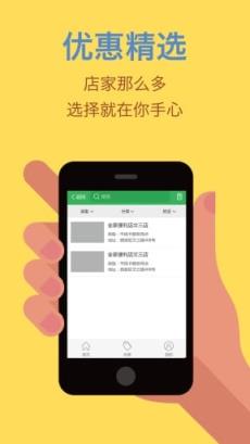杭州市民卡APP手机客户端手机