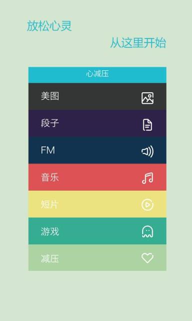蓝绿心理APP
