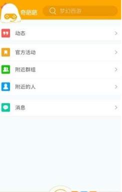 奇葩葩游戏盒子