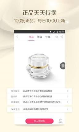 聚美优品一元夺iPhone7软件