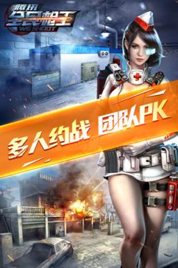 全民枪王外卦无限钻石手机