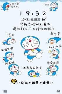 我已经是一坨废翔了锁屏软件手机