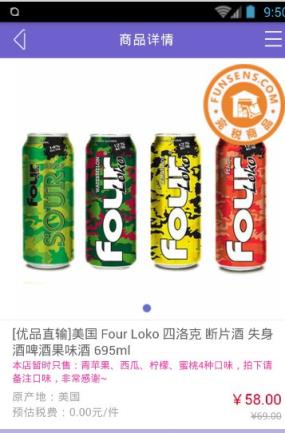 风信子跨境直购手机版

