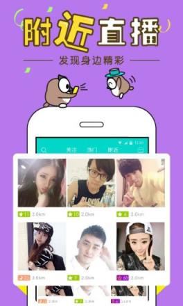 禾苗直播app官方