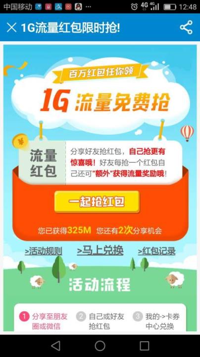 北京移动掌上营业厅app下载