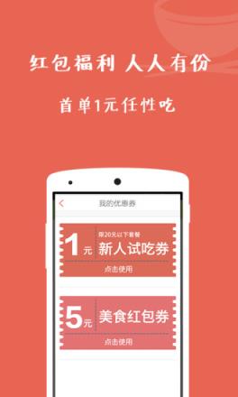 拼吗私房菜app