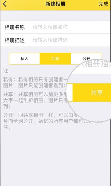 拾忆手机客户端app