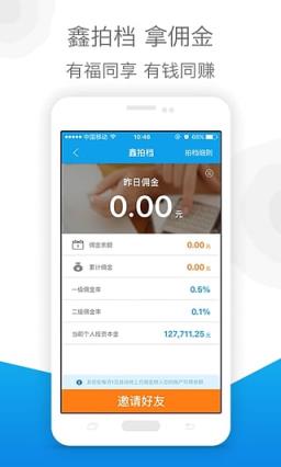 玖鑫汇手机版官方