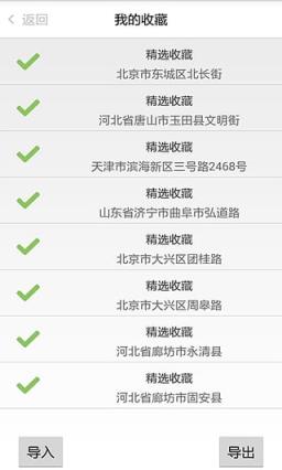 微商营销定位加人神器免费
