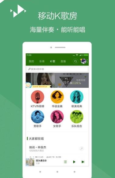 M咖直播app官方版手机
