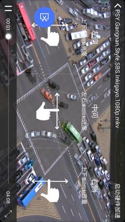 三星视频播放器