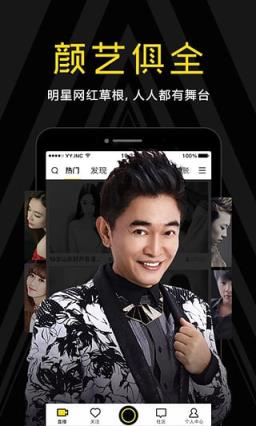 yy游戏直播 um10c直播版