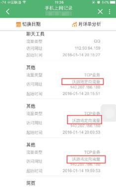 王者荣耀专属流量包退订app官方版