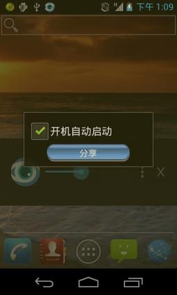蓝光过滤精灵app