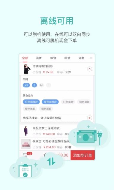 买卖人APP最新手机