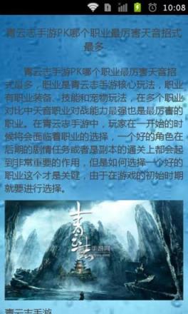 青云志手游攻略指南2021