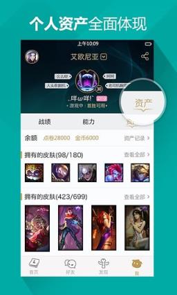 s6战队图标升级助手