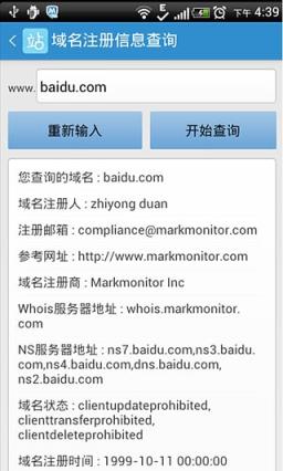 金花站长工具手机版