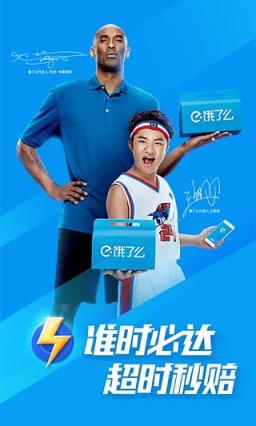 饿了么游戏中心app