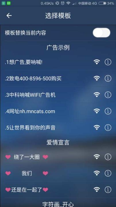 呐喊免费wifi