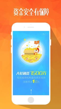 升值宝app手机版