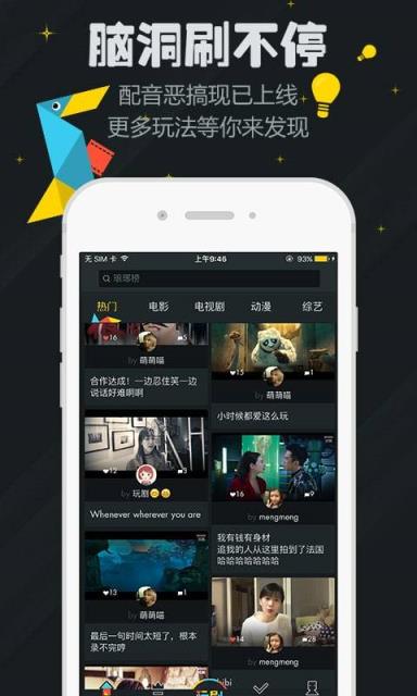玩剧app下载