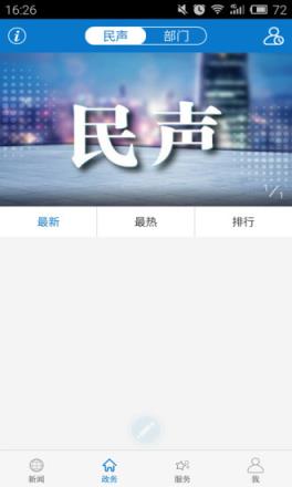 云上洪山手机版手机