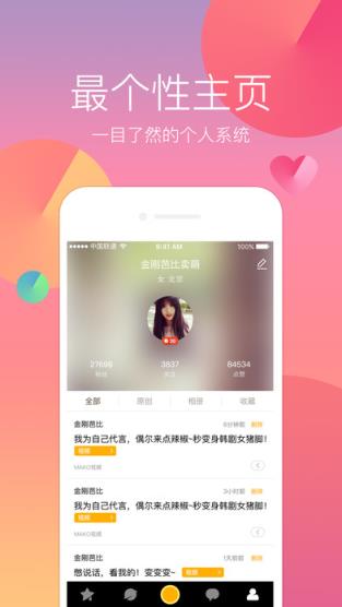 去直播app